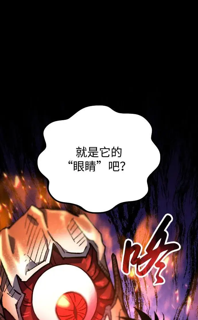 漫画《过劳死后异界重生》第4话第69张图