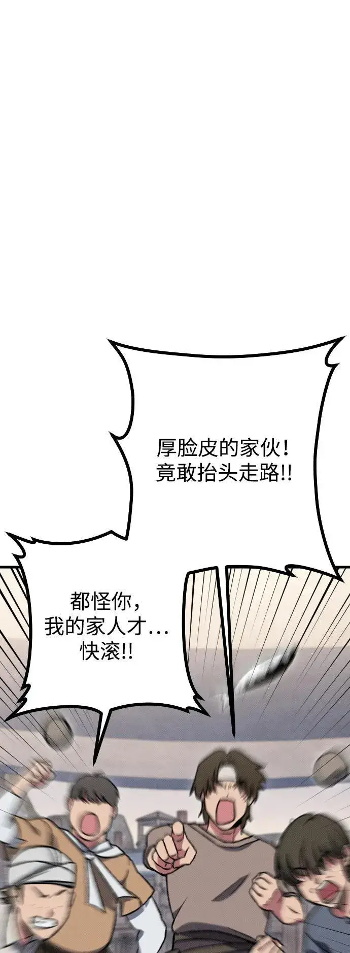 漫画《过劳死后异界重生》第4话第7张图