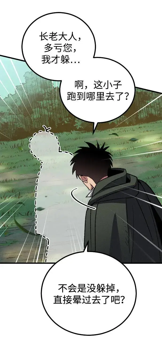 漫画《过劳死后异界重生》第4话第72张图