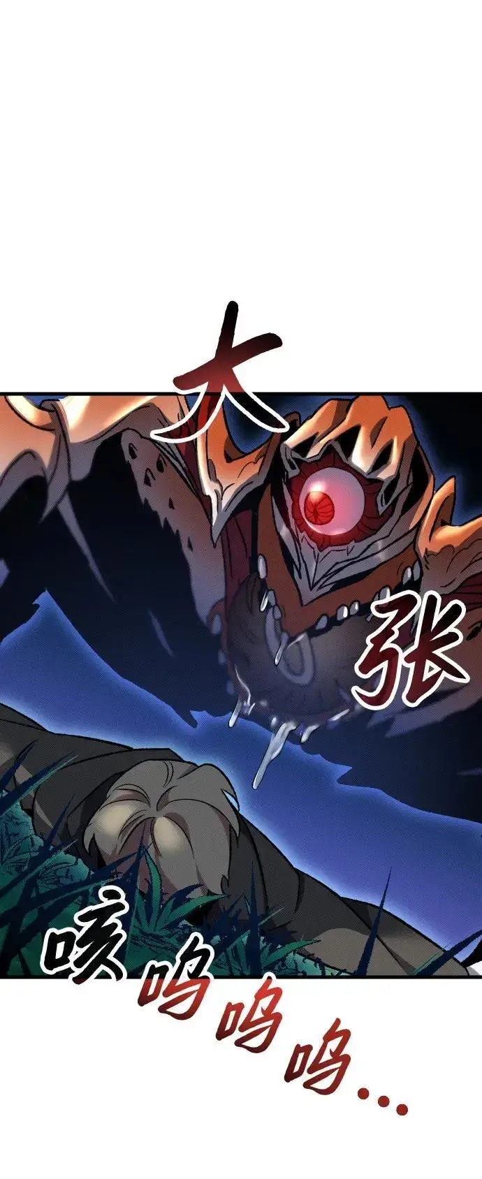 漫画《过劳死后异界重生》第4话第75张图