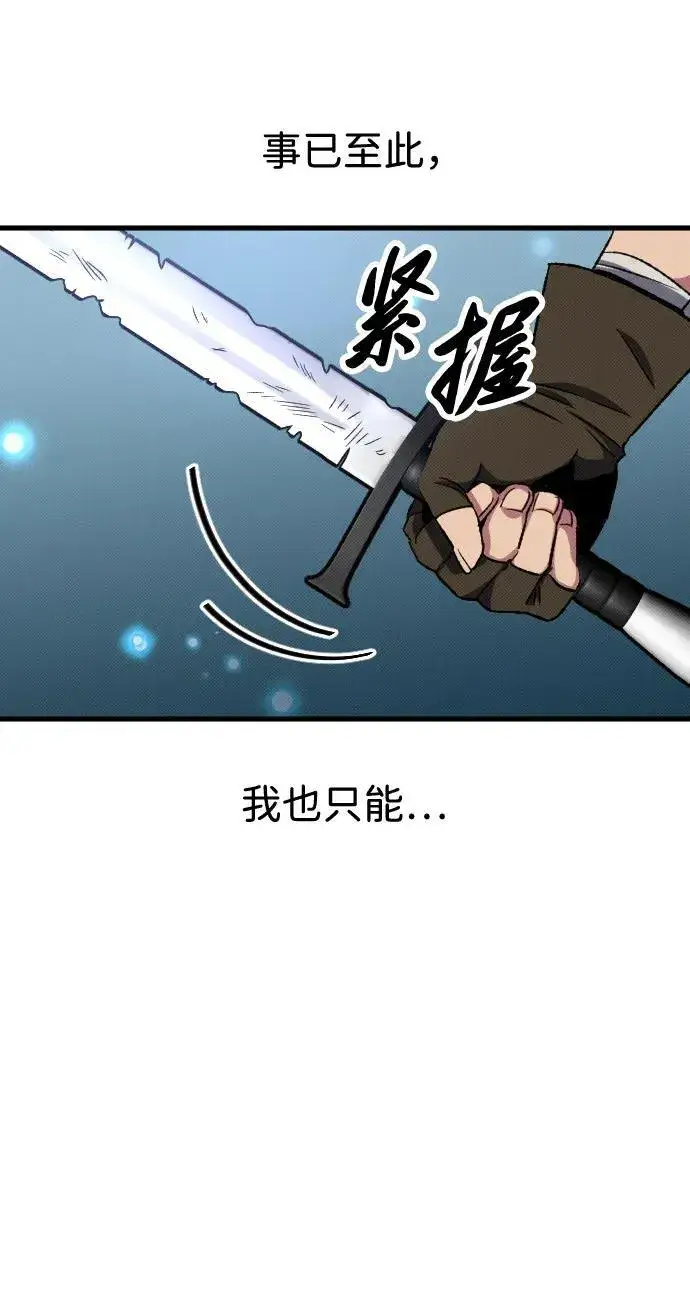 漫画《过劳死后异界重生》第4话第76张图