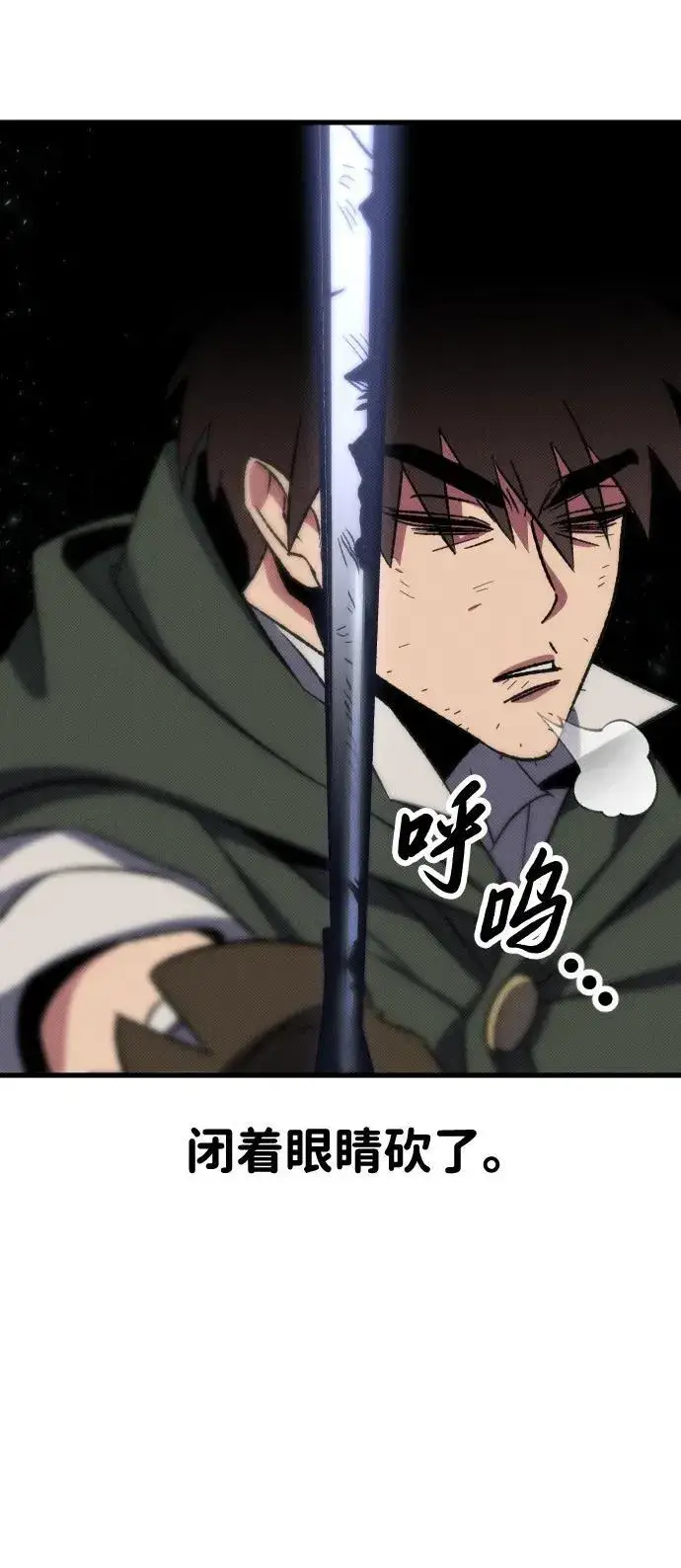 漫画《过劳死后异界重生》第4话第77张图