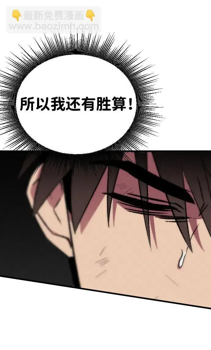 漫画《过劳死后异界重生》第4话第79张图