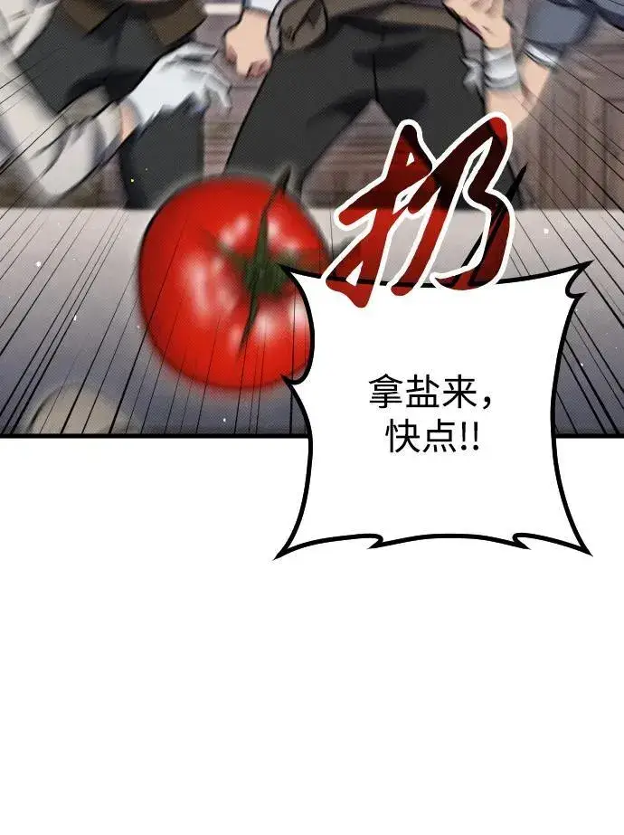漫画《过劳死后异界重生》第4话第8张图