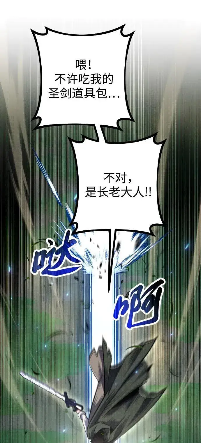 漫画《过劳死后异界重生》第4话第80张图