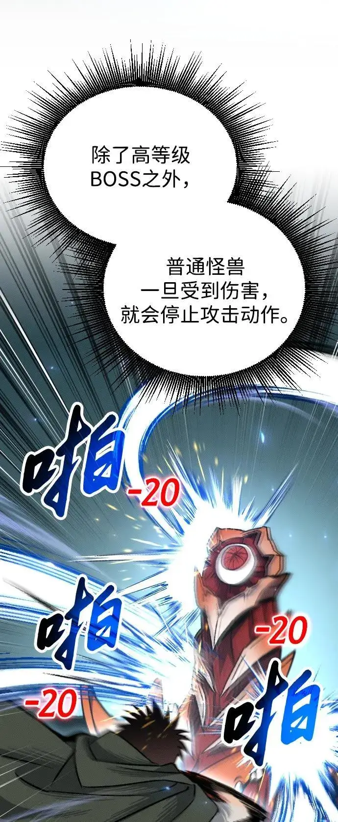 漫画《过劳死后异界重生》第4话第83张图