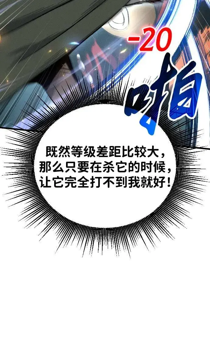 漫画《过劳死后异界重生》第4话第84张图