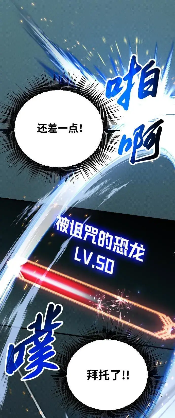 漫画《过劳死后异界重生》第4话第86张图