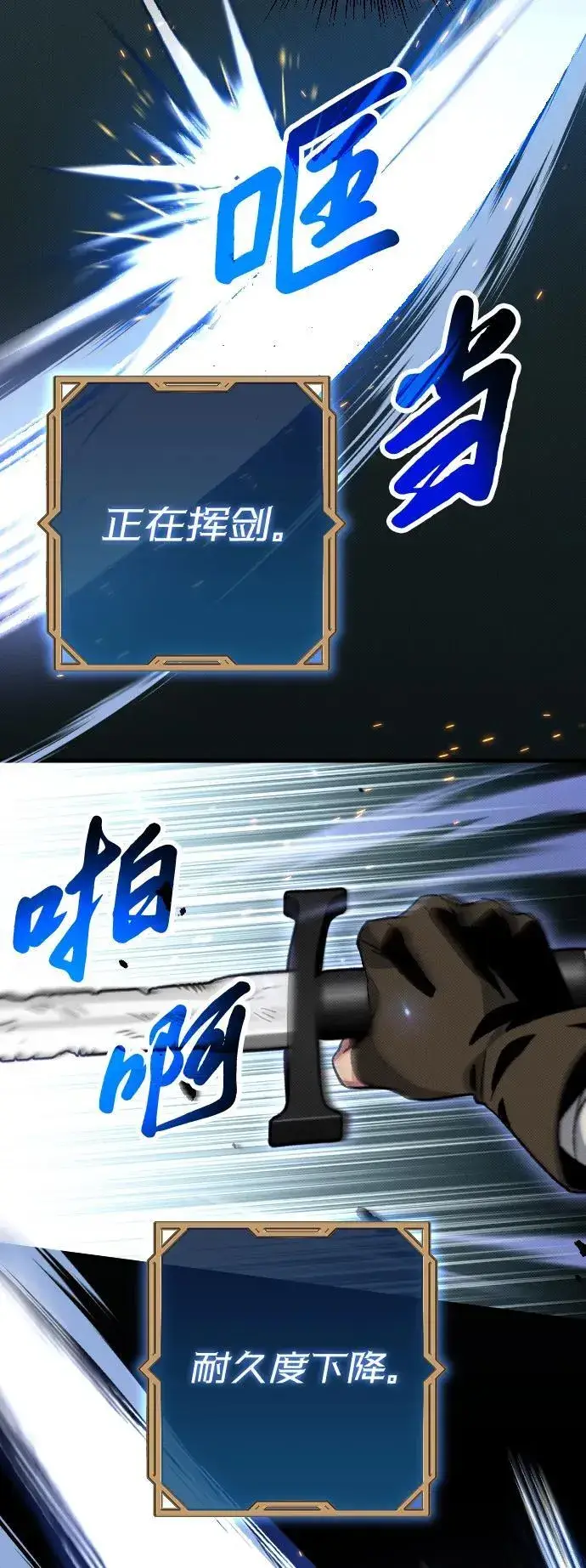 漫画《过劳死后异界重生》第4话第87张图