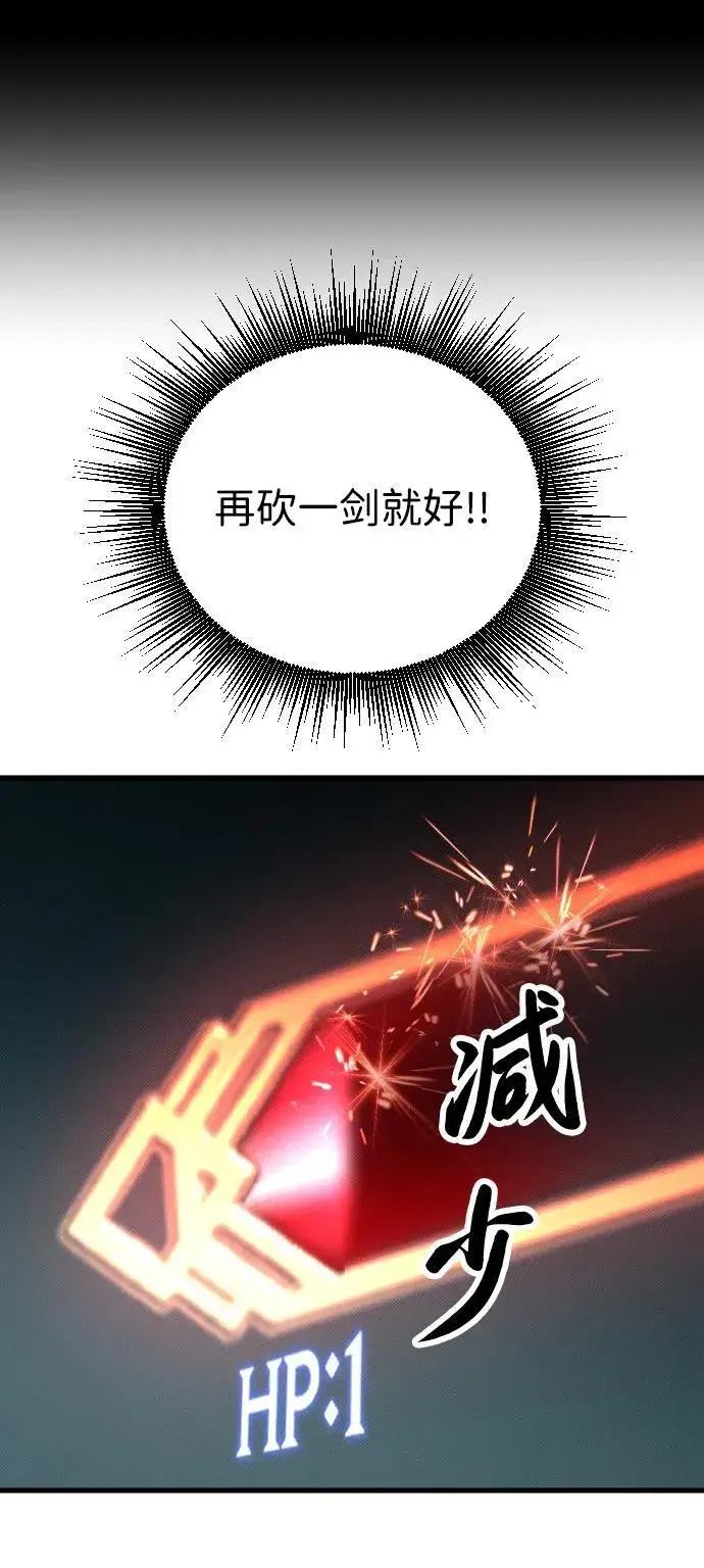 漫画《过劳死后异界重生》第4话第89张图