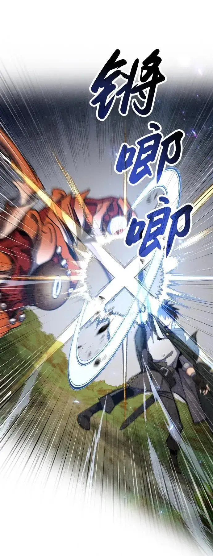 漫画《过劳死后异界重生》第4话第91张图