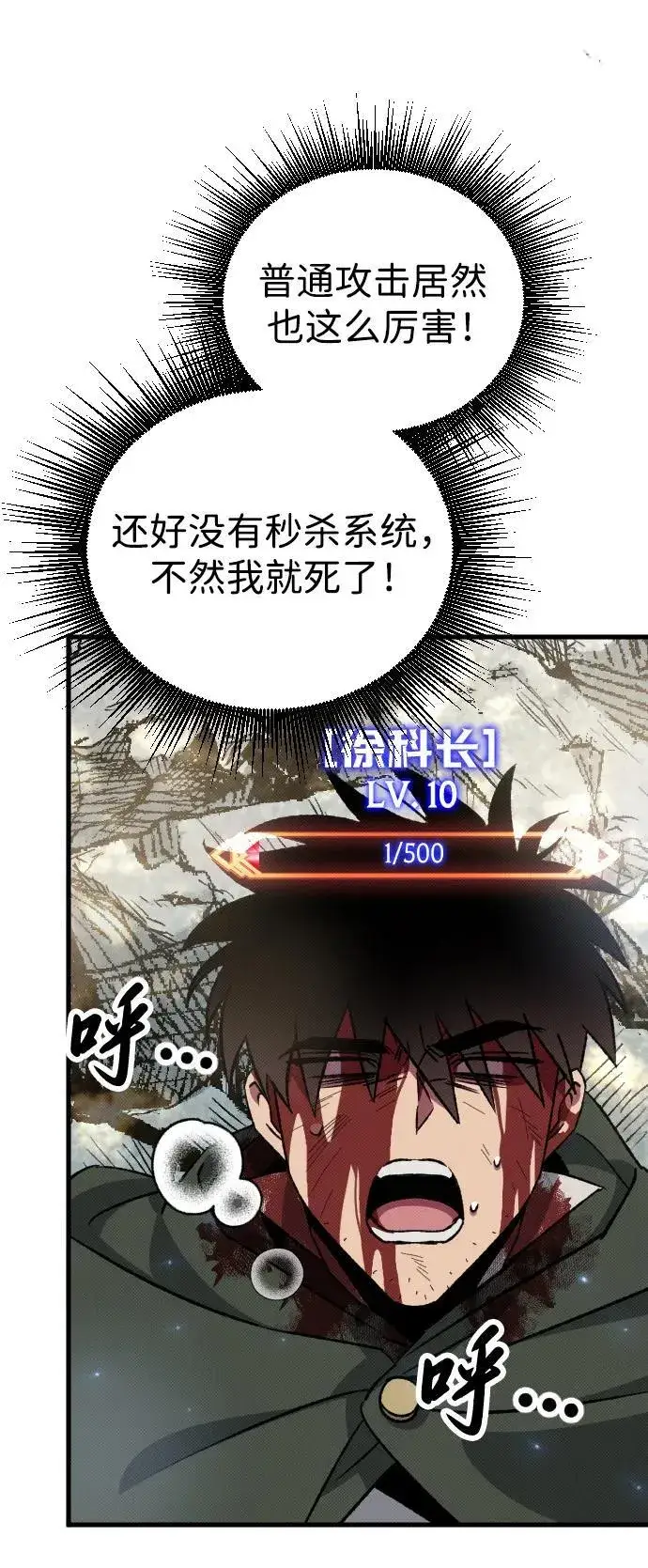漫画《过劳死后异界重生》第4话第95张图