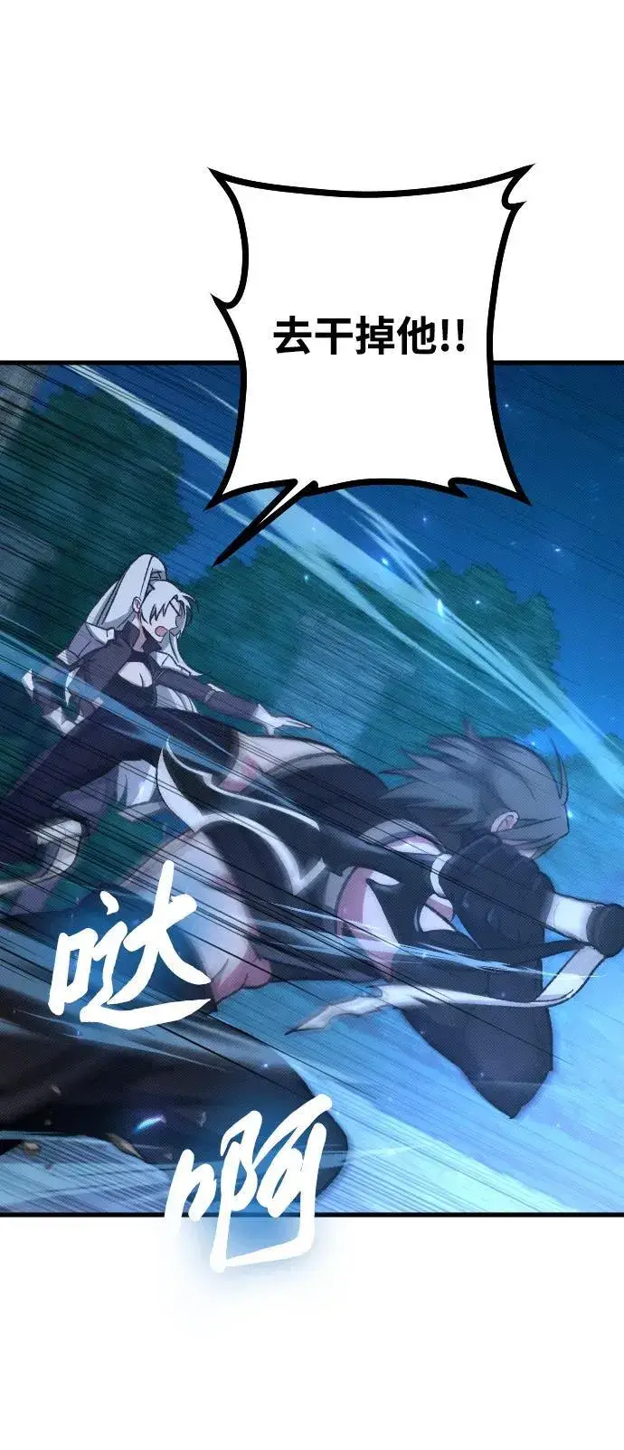 漫画《过劳死后异界重生》第5话第109张图