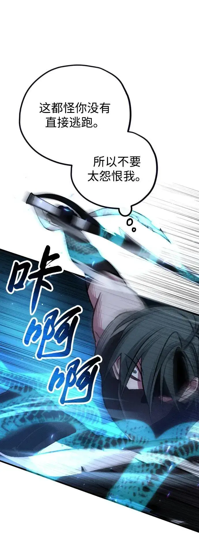 漫画《过劳死后异界重生》第5话第111张图