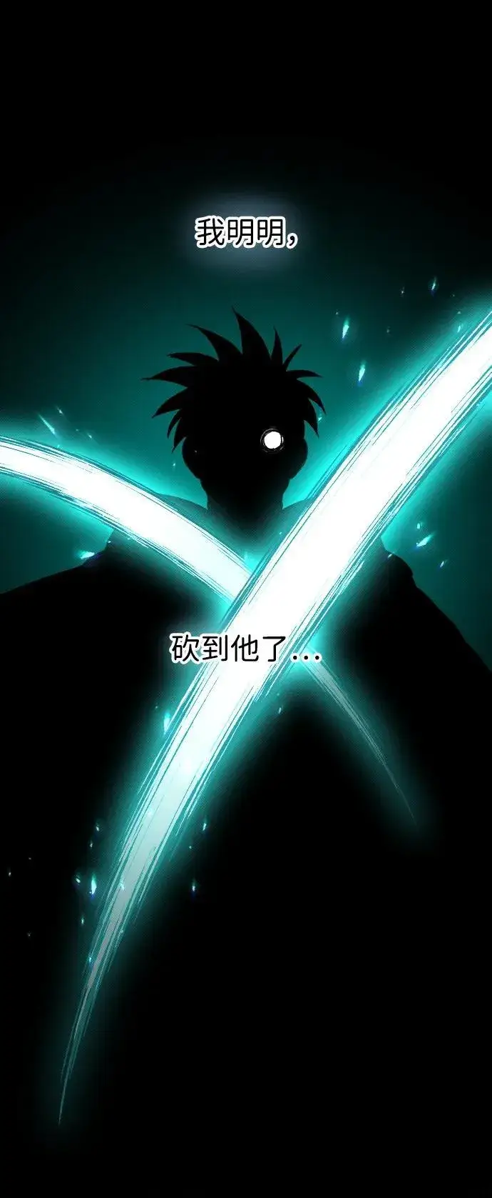 漫画《过劳死后异界重生》第5话第119张图