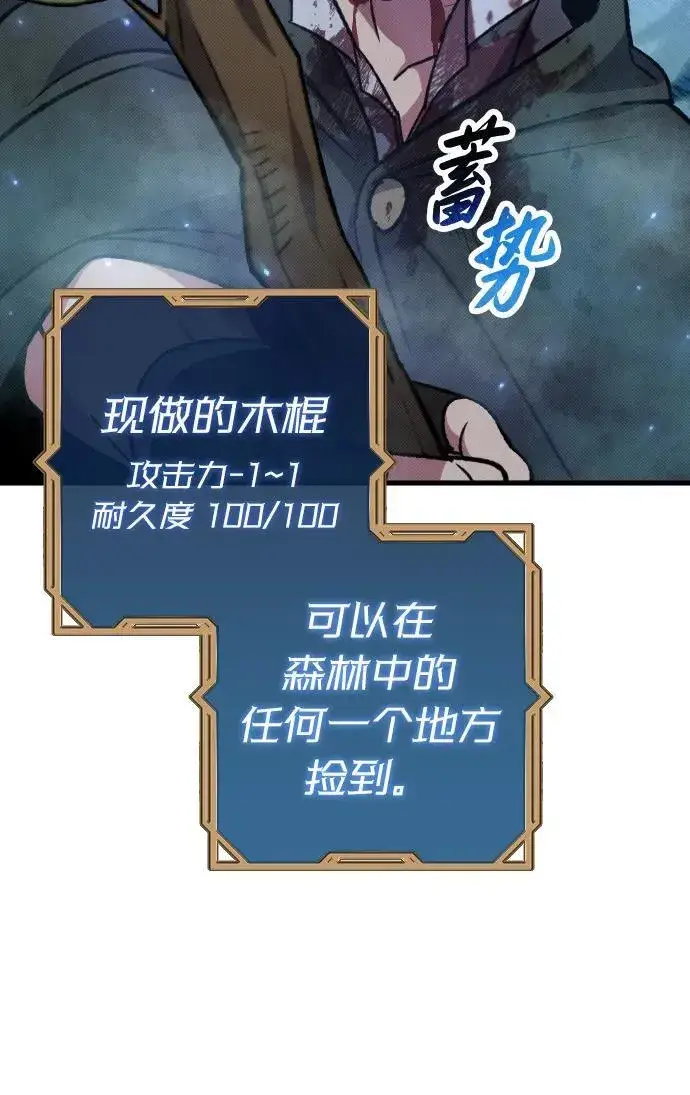 漫画《过劳死后异界重生》第5话第123张图