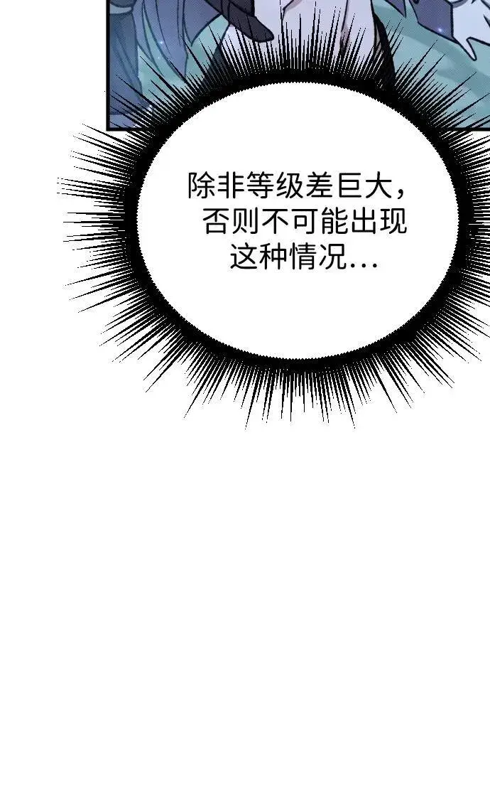 漫画《过劳死后异界重生》第5话第128张图
