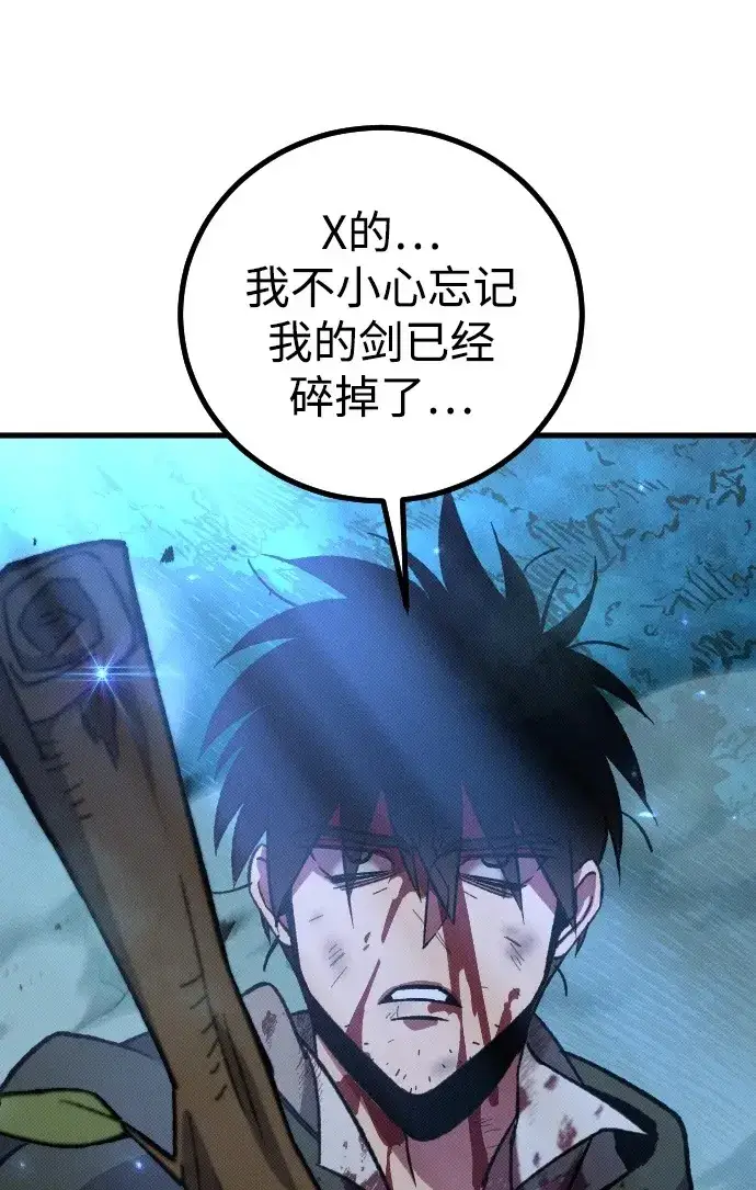 漫画《过劳死后异界重生》第5话第132张图