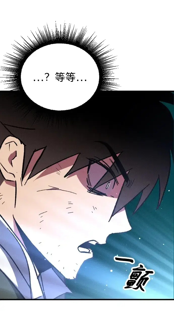 漫画《过劳死后异界重生》第5话第2张图