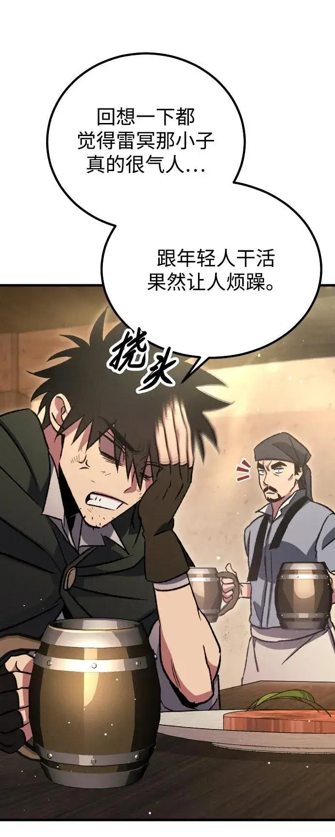 漫画《过劳死后异界重生》第5话第21张图