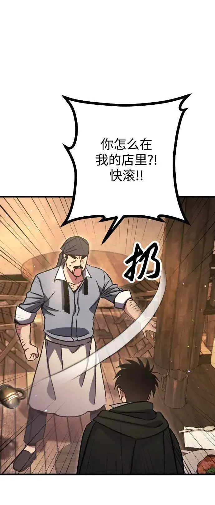 漫画《过劳死后异界重生》第5话第24张图