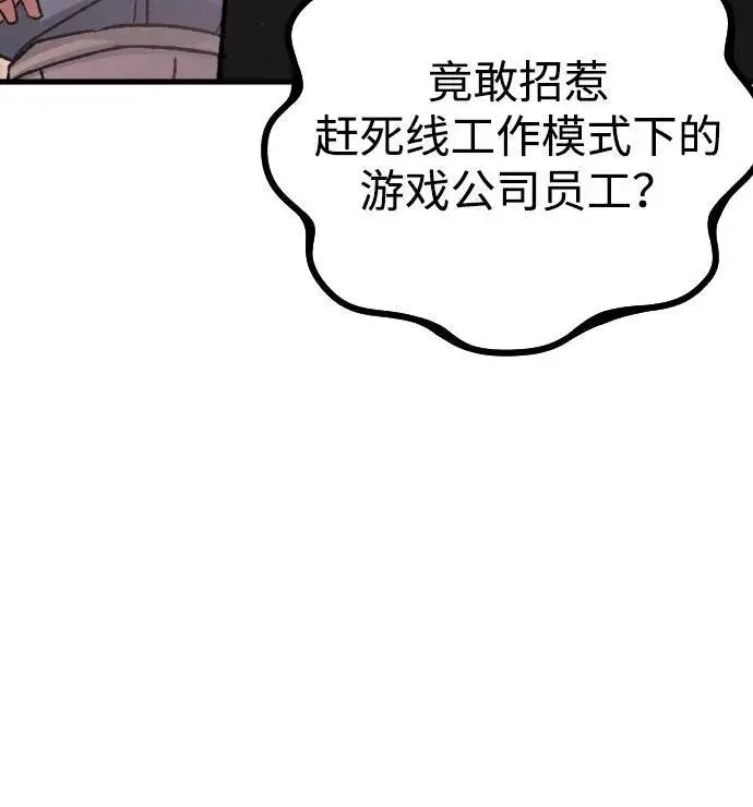 漫画《过劳死后异界重生》第5话第27张图