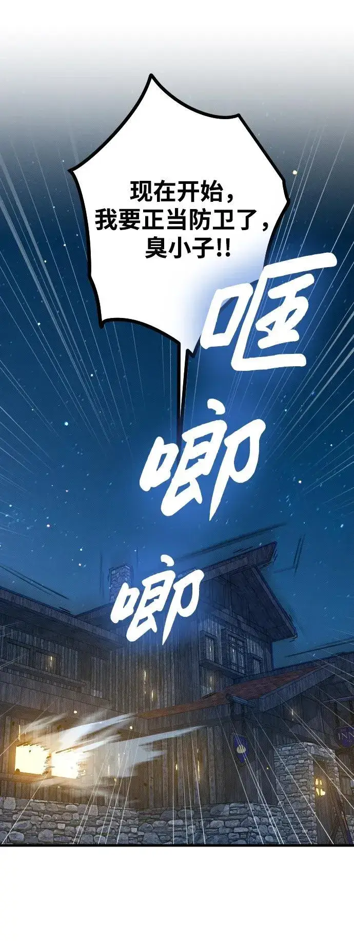 漫画《过劳死后异界重生》第5话第28张图