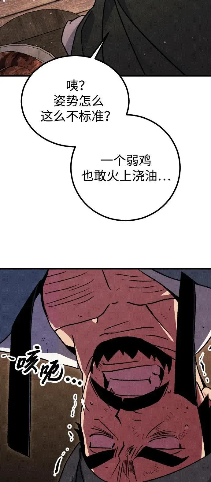 漫画《过劳死后异界重生》第5话第30张图