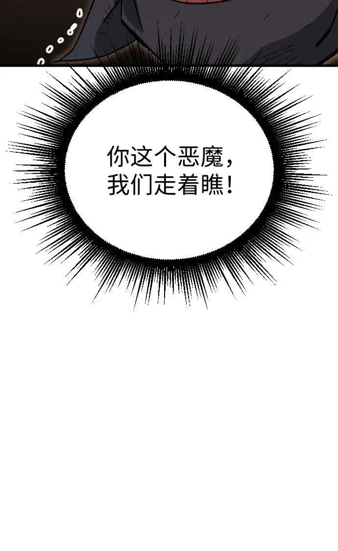 漫画《过劳死后异界重生》第5话第31张图