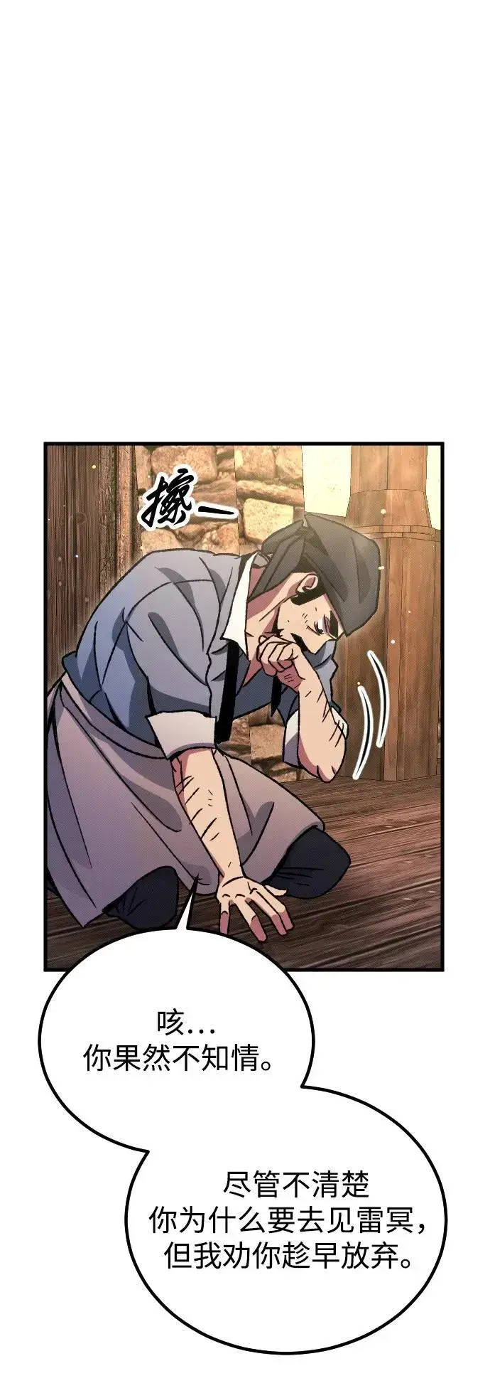 漫画《过劳死后异界重生》第5话第33张图