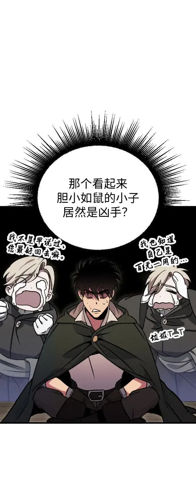 漫画《过劳死后异界重生》第5话第35张图