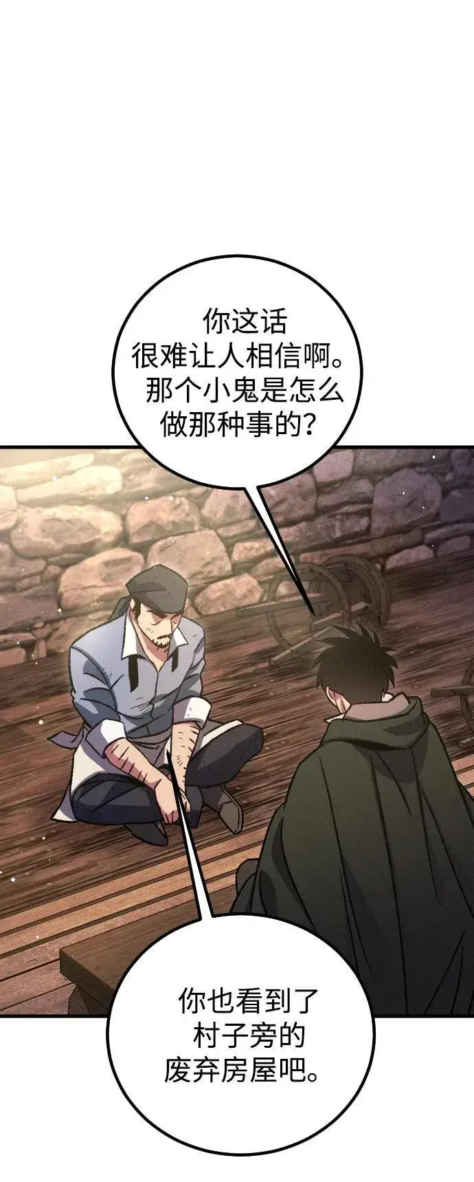 漫画《过劳死后异界重生》第5话第36张图