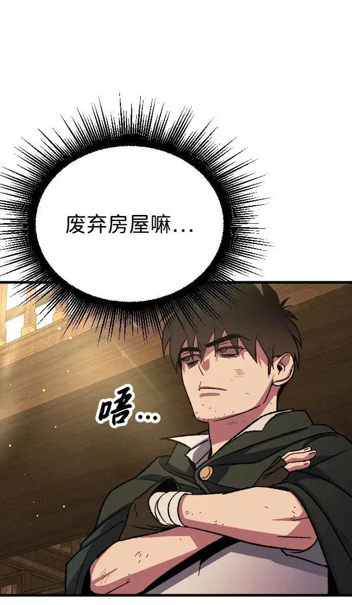 漫画《过劳死后异界重生》第5话第37张图