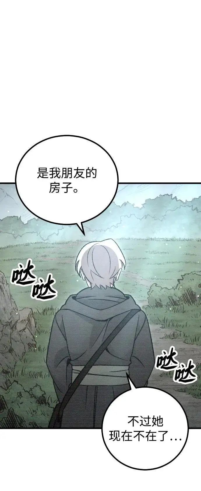 漫画《过劳死后异界重生》第5话第39张图