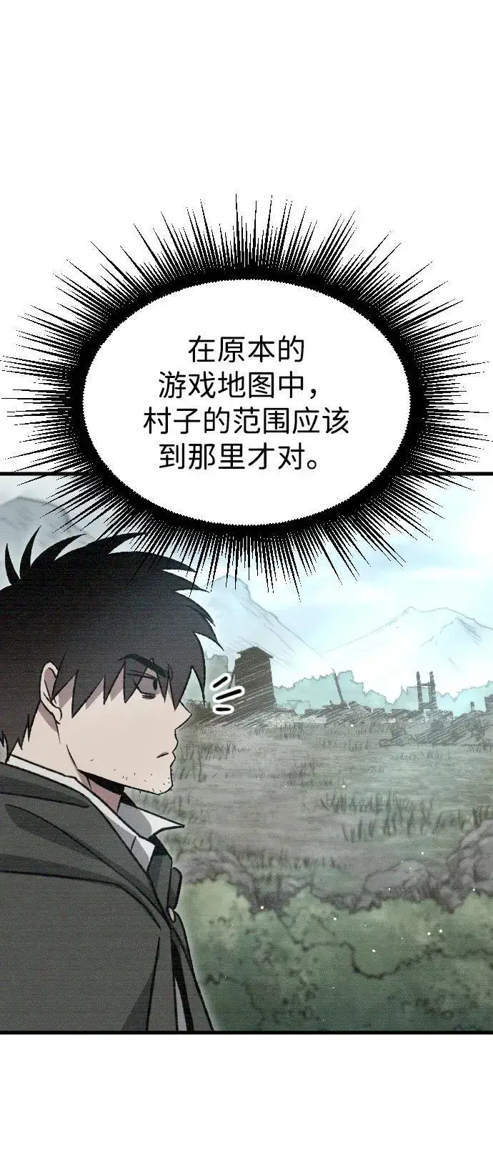 漫画《过劳死后异界重生》第5话第40张图