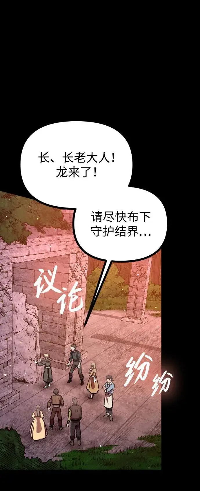 漫画《过劳死后异界重生》第5话第45张图