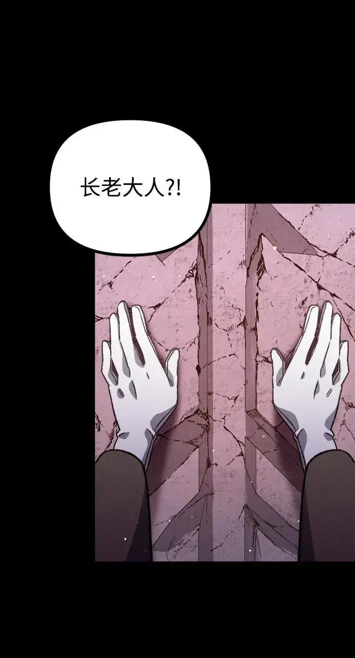 漫画《过劳死后异界重生》第5话第46张图