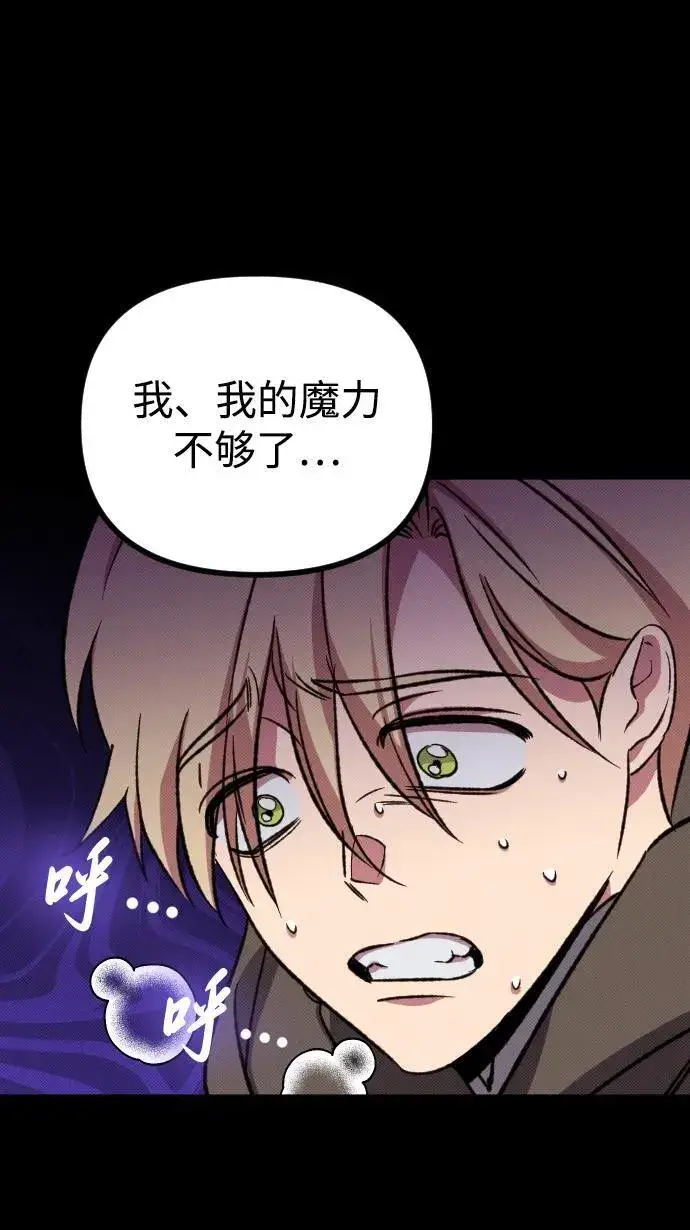 漫画《过劳死后异界重生》第5话第47张图