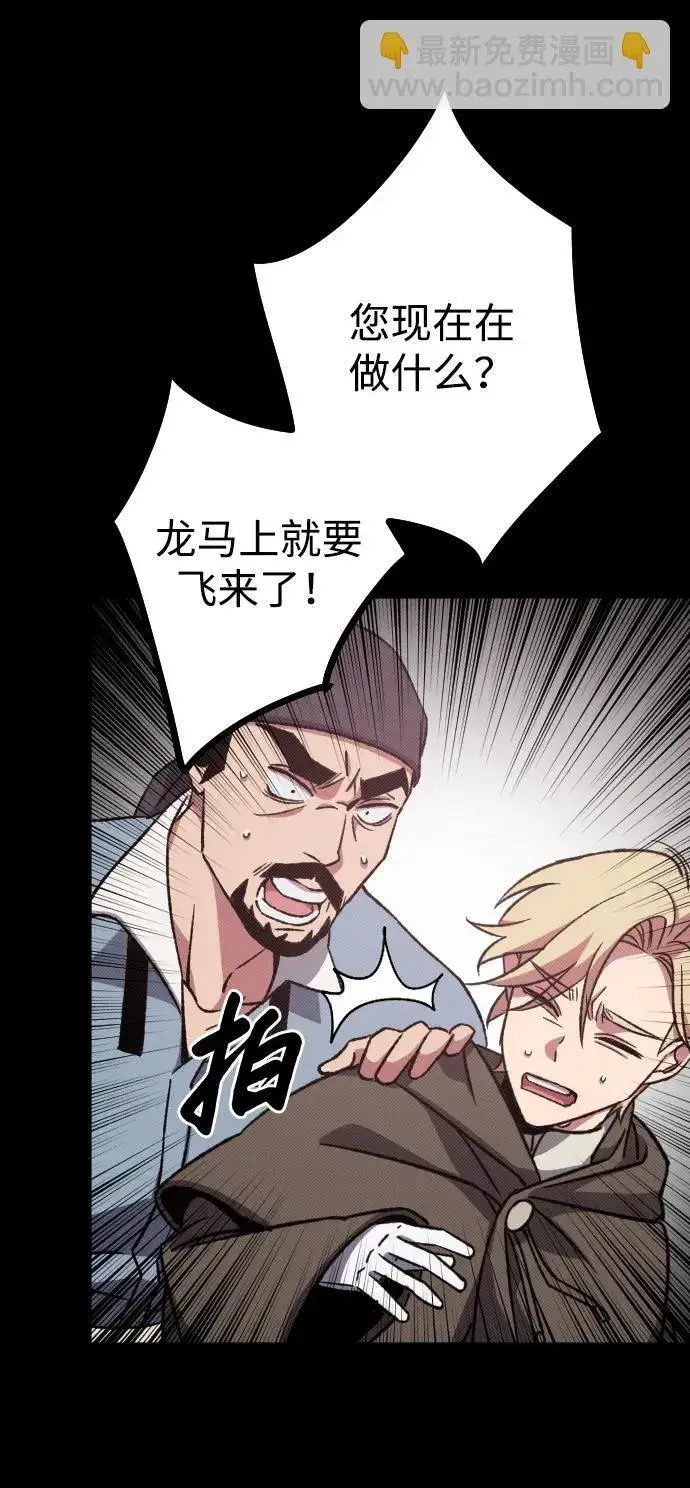 漫画《过劳死后异界重生》第5话第48张图