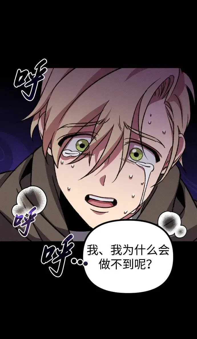 漫画《过劳死后异界重生》第5话第49张图