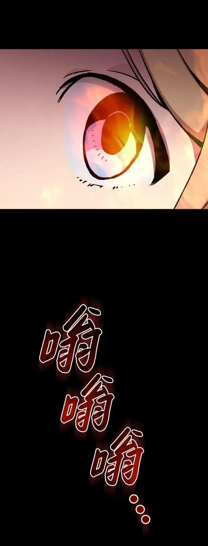 漫画《过劳死后异界重生》第5话第55张图