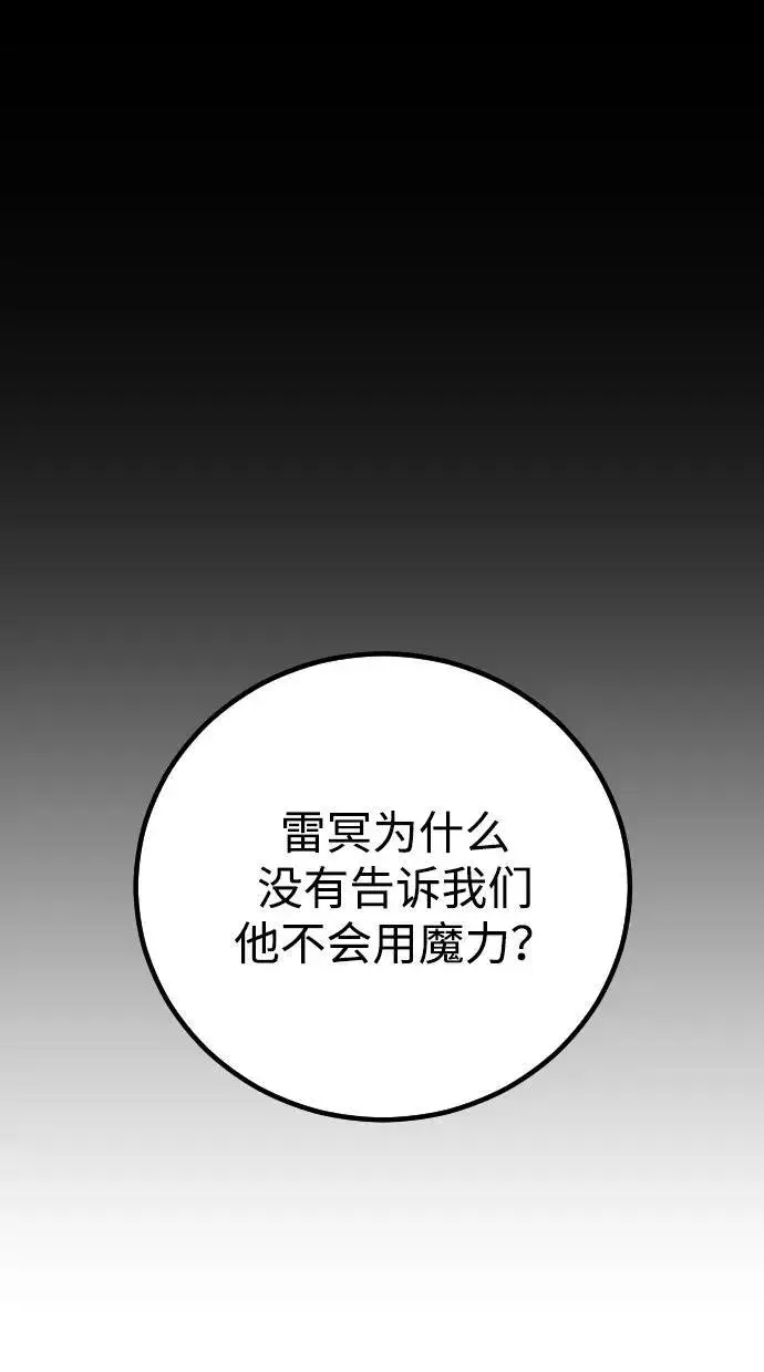 漫画《过劳死后异界重生》第5话第57张图