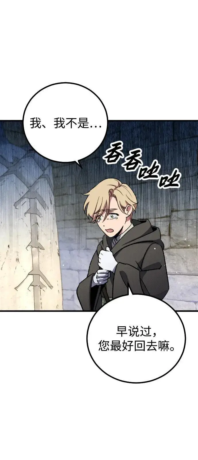 漫画《过劳死后异界重生》第5话第6张图