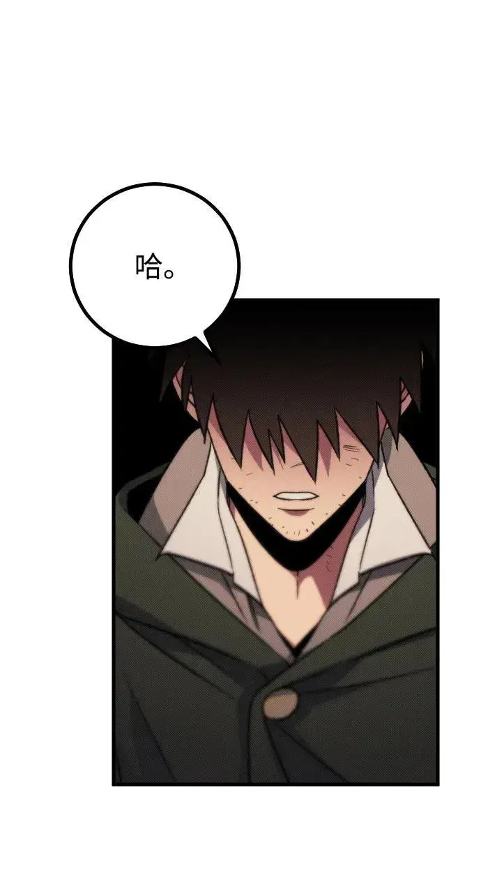 漫画《过劳死后异界重生》第5话第60张图