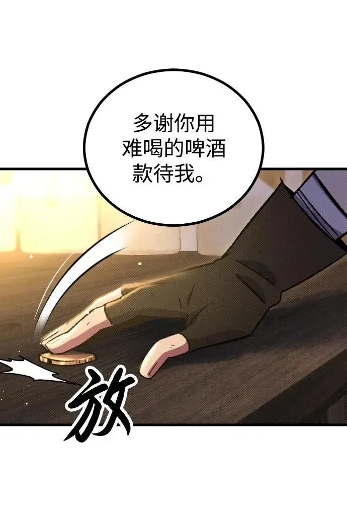 漫画《过劳死后异界重生》第5话第61张图