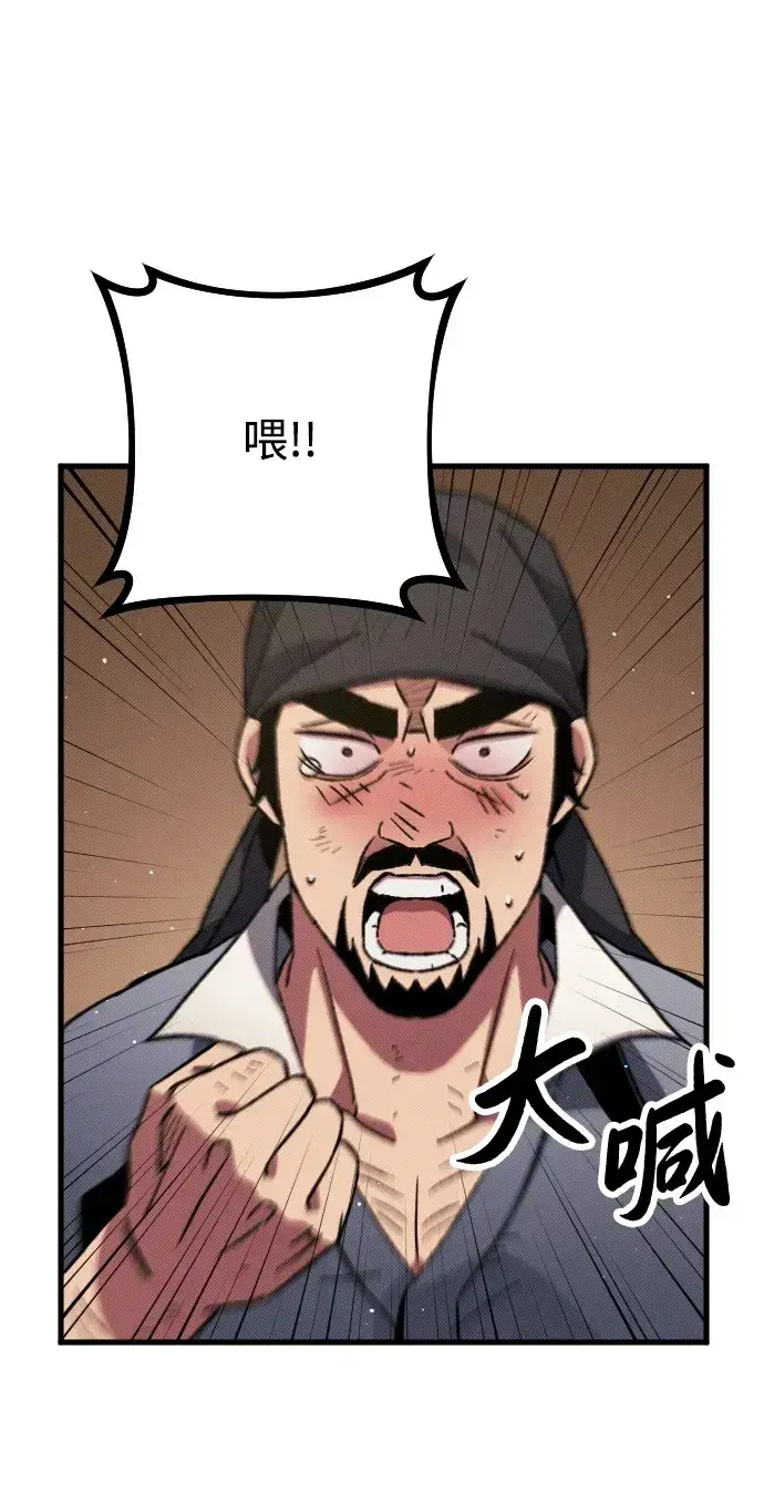 漫画《过劳死后异界重生》第5话第63张图