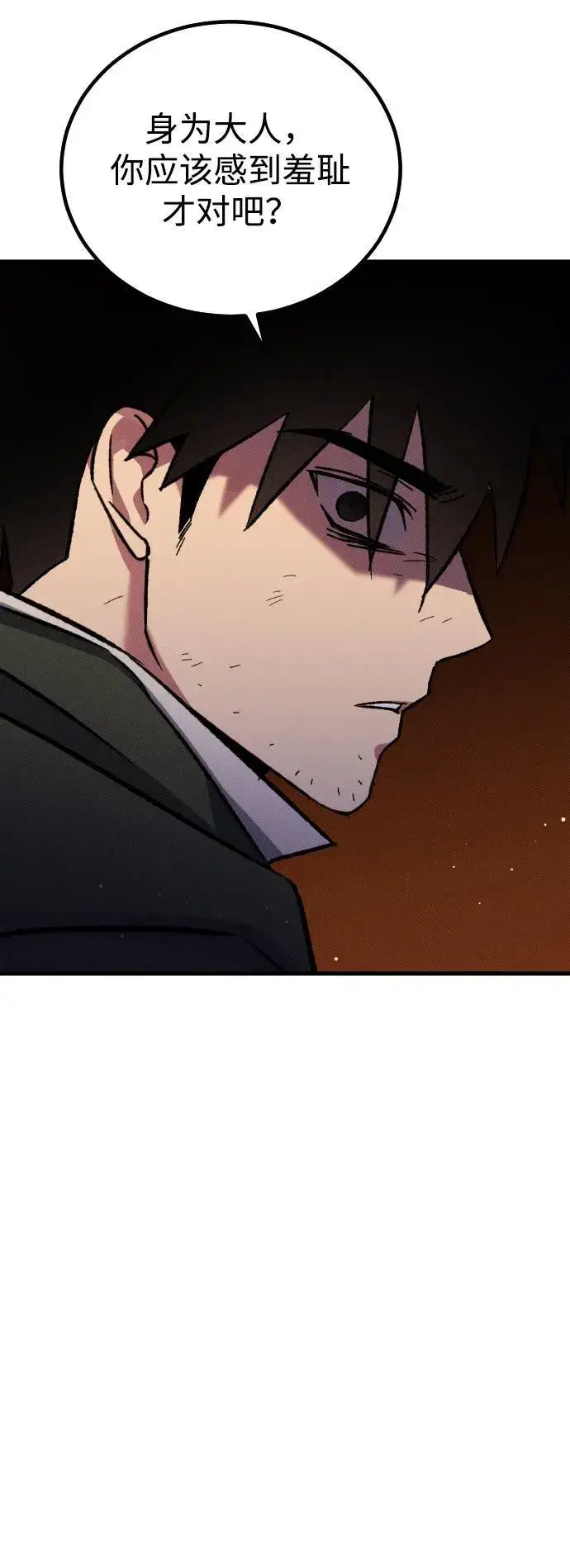 漫画《过劳死后异界重生》第5话第66张图