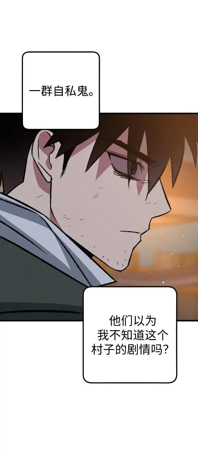 漫画《过劳死后异界重生》第5话第69张图