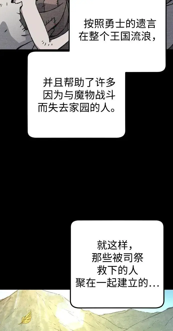 漫画《过劳死后异界重生》第5话第71张图