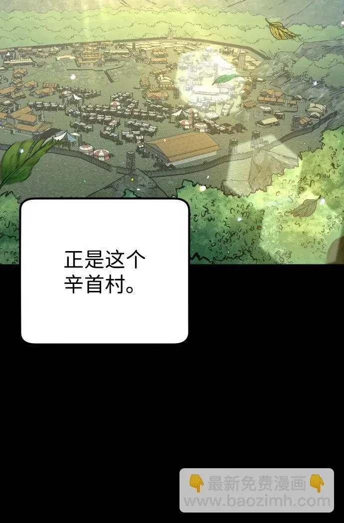 漫画《过劳死后异界重生》第5话第72张图